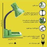 چراغ مطالعه رومیزی مدل DL-105 کریم زاده